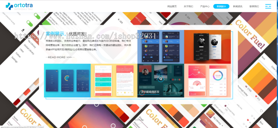 织梦dedecms响应式互联网技术APP应用开发公司网站模板(自适应手机移动端)