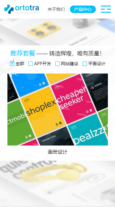 织梦dedecms响应式互联网技术APP应用开发公司网站模板(自适应手机移动端)