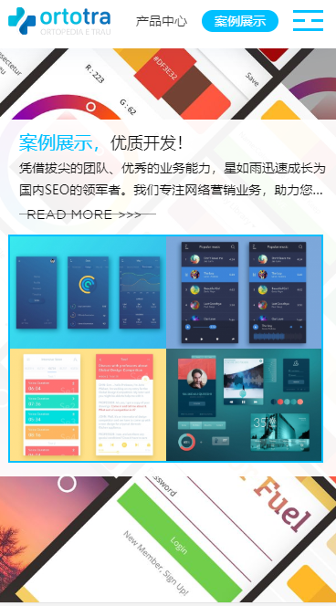 织梦dedecms响应式互联网技术APP应用开发公司网站模板(自适应手机移动端)