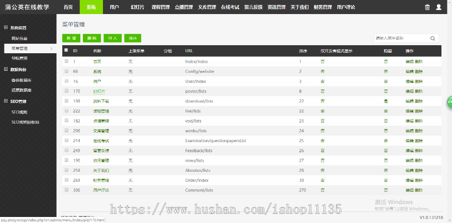 升级版 在线教育系统系统源码,直播系统,点播系统,在线考试,在线教育,在线文档
