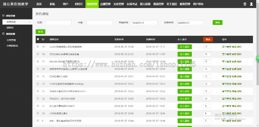 升级版 在线教育系统系统源码,直播系统,点播系统,在线考试,在线教育,在线文档