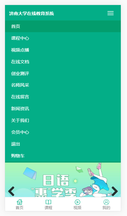 升级版 在线教育系统系统源码,直播系统,点播系统,在线考试,在线教育,在线文档