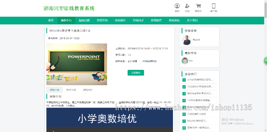 升级版 在线教育系统系统源码,直播系统,点播系统,在线考试,在线教育,在线文档