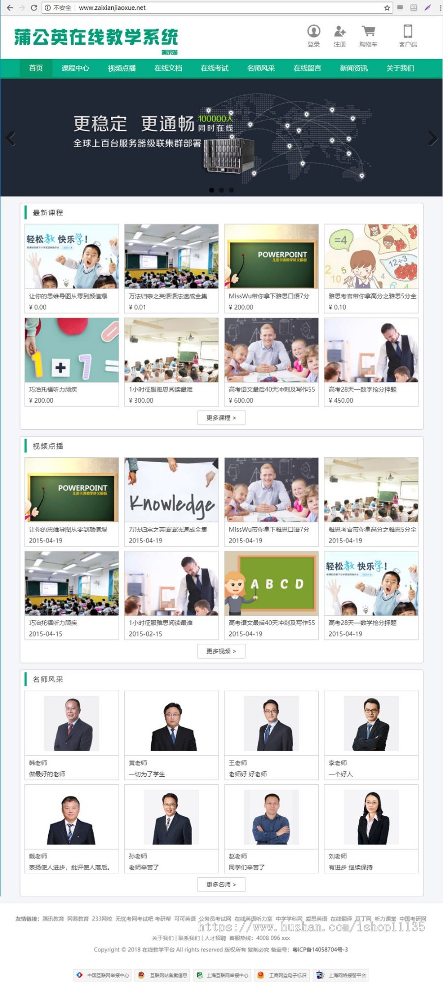 升级版 在线教育系统系统源码,直播系统,点播系统,在线考试,在线教育,在线文档