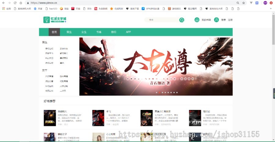 【懒人专用】懒人专属源码，小说系统源码，带采集，深度seo优化，wap端，pc端 