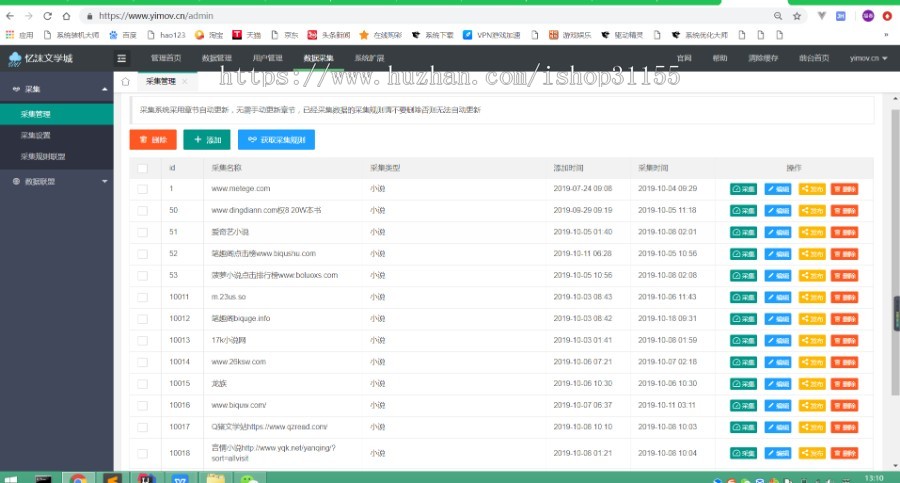 【懒人专用】懒人专属源码，小说系统源码，带采集，深度seo优化，wap端，pc端 