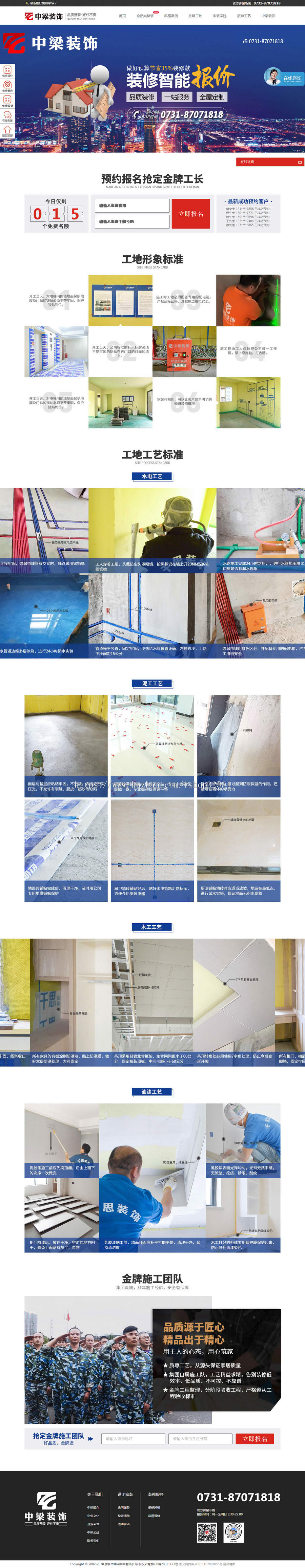 仿千思装饰网站模板|装修设计网站模板|家装公司网站源码带手机站