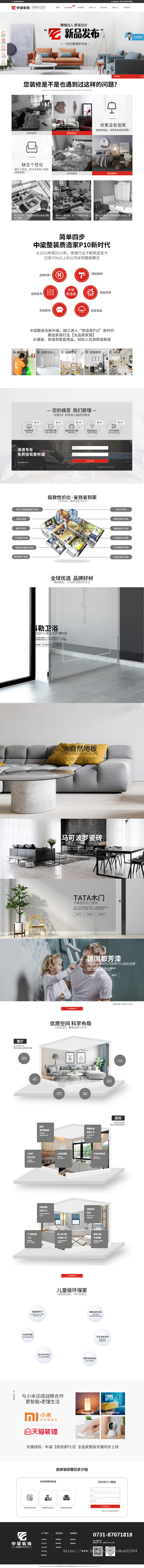 仿千思装饰网站模板|装修设计网站模板|家装公司网站源码带手机站