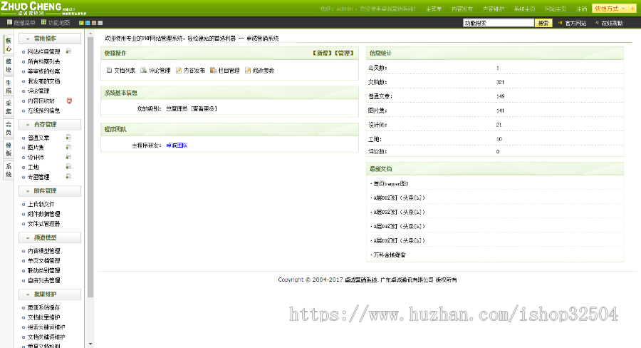 仿千思装饰网站模板|装修设计网站模板|家装公司网站源码带手机站