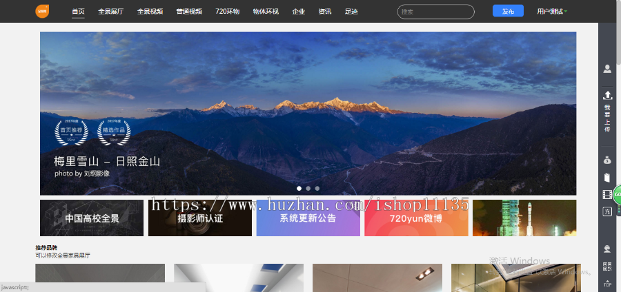 2020升级版全景VR云平台源码krpano内核仿720云全景平台（含微信支付+打赏）