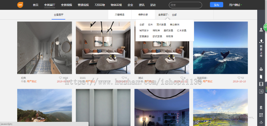 2020升级版全景VR云平台源码krpano内核仿720云全景平台（含微信支付+打赏）