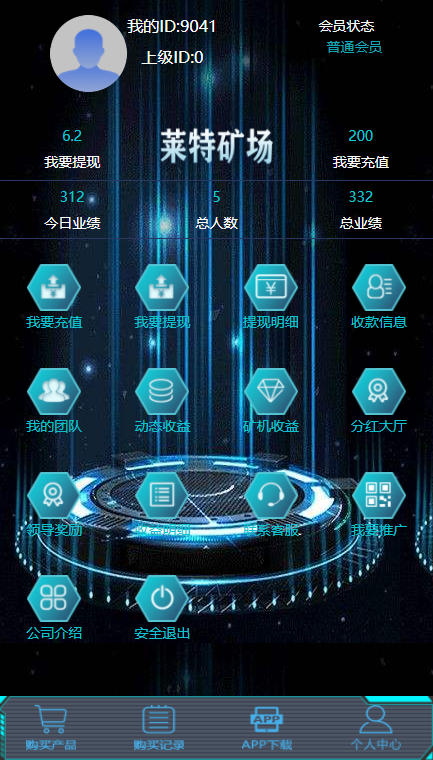 自动挂机躺赚 2019新共享矿场 自家更新UI 超多级 投资理财分销返现复利系统