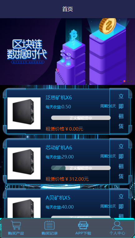 自动挂机躺赚 2019新共享矿场 自家更新UI 超多级 投资理财分销返现复利系统