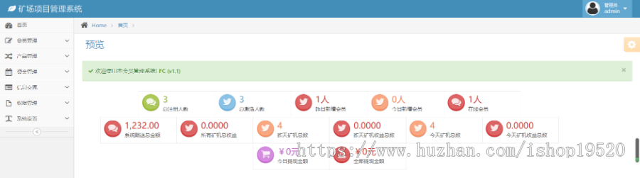 自动挂机躺赚 2019新共享矿场 自家更新UI 超多级 投资理财分销返现复利系统
