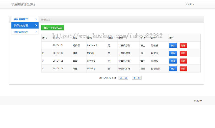 学生成绩管理系统JSP源码程序设计