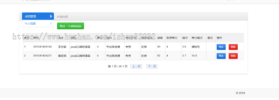 学生成绩管理系统JSP源码程序设计