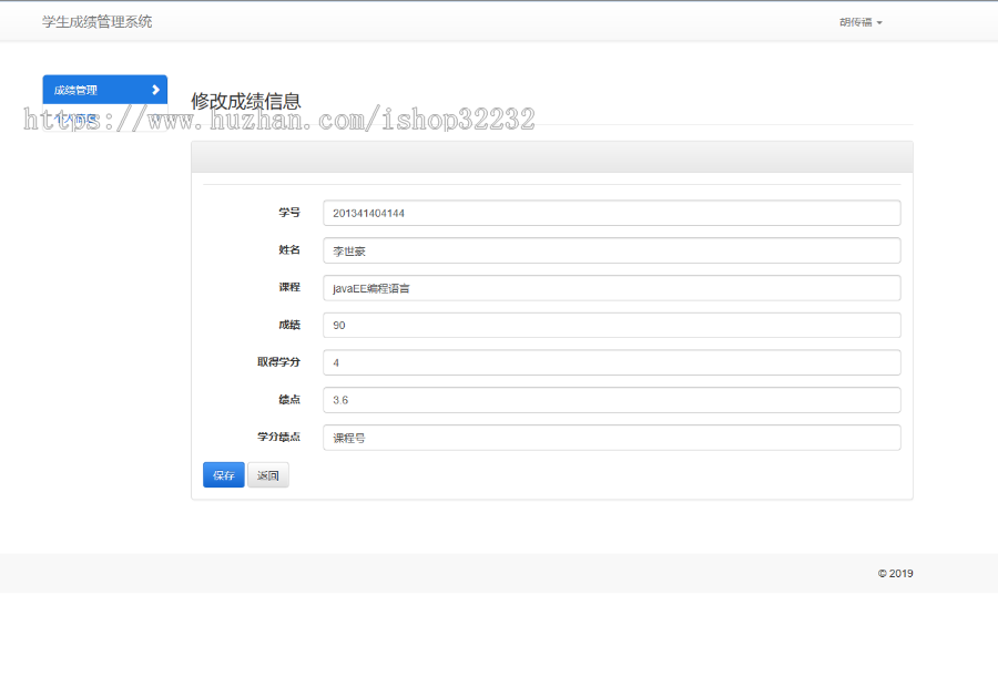学生成绩管理系统JSP源码程序设计