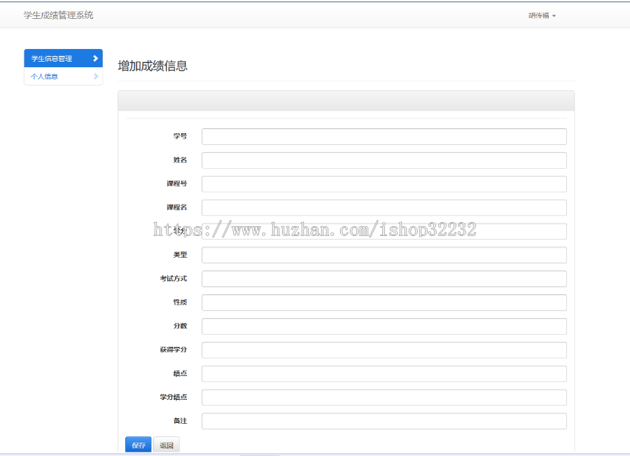 学生成绩管理系统JSP源码程序设计