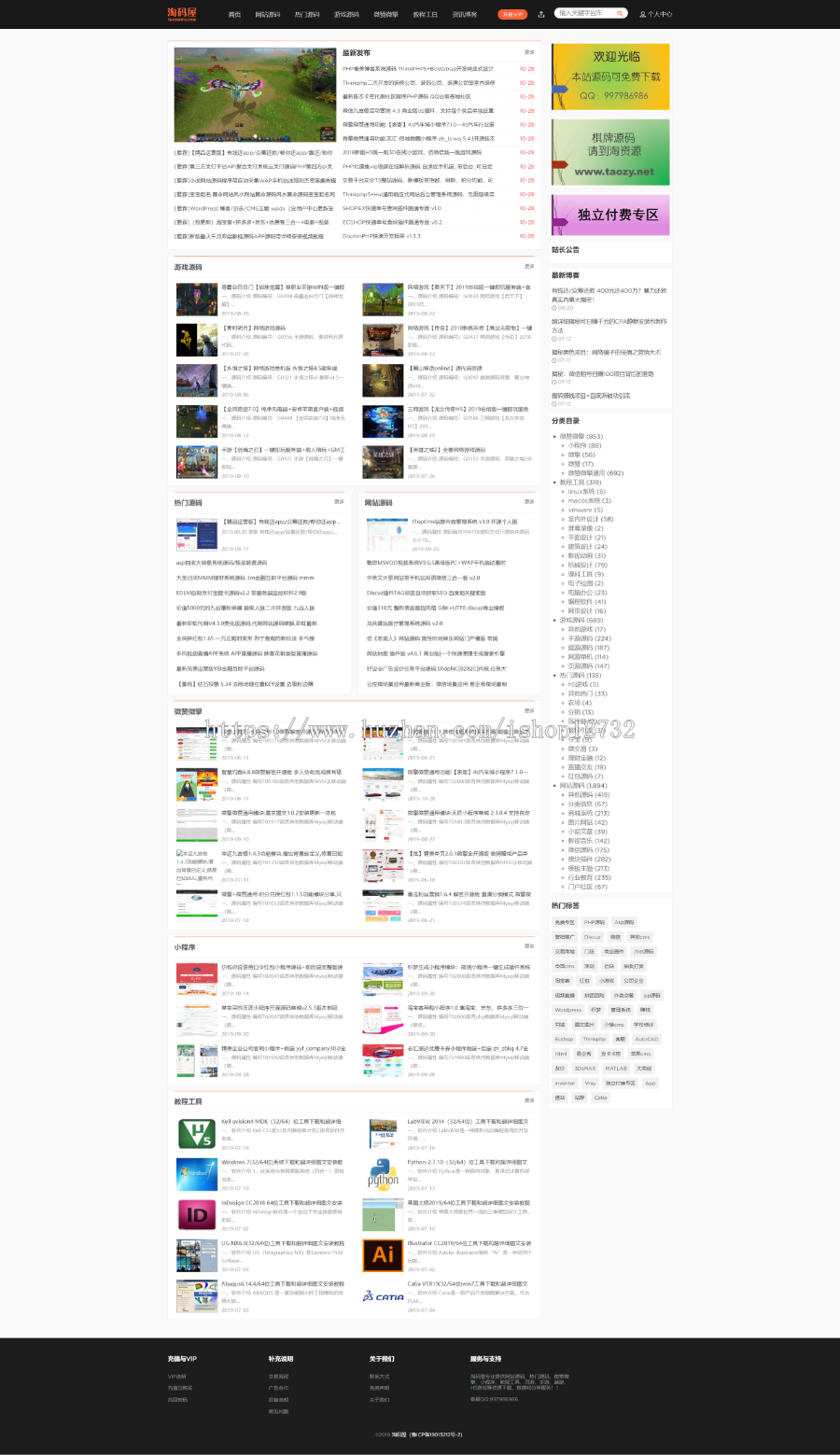 源城/虚拟商品交易系统/源码交易系统/自动采集/自动上传