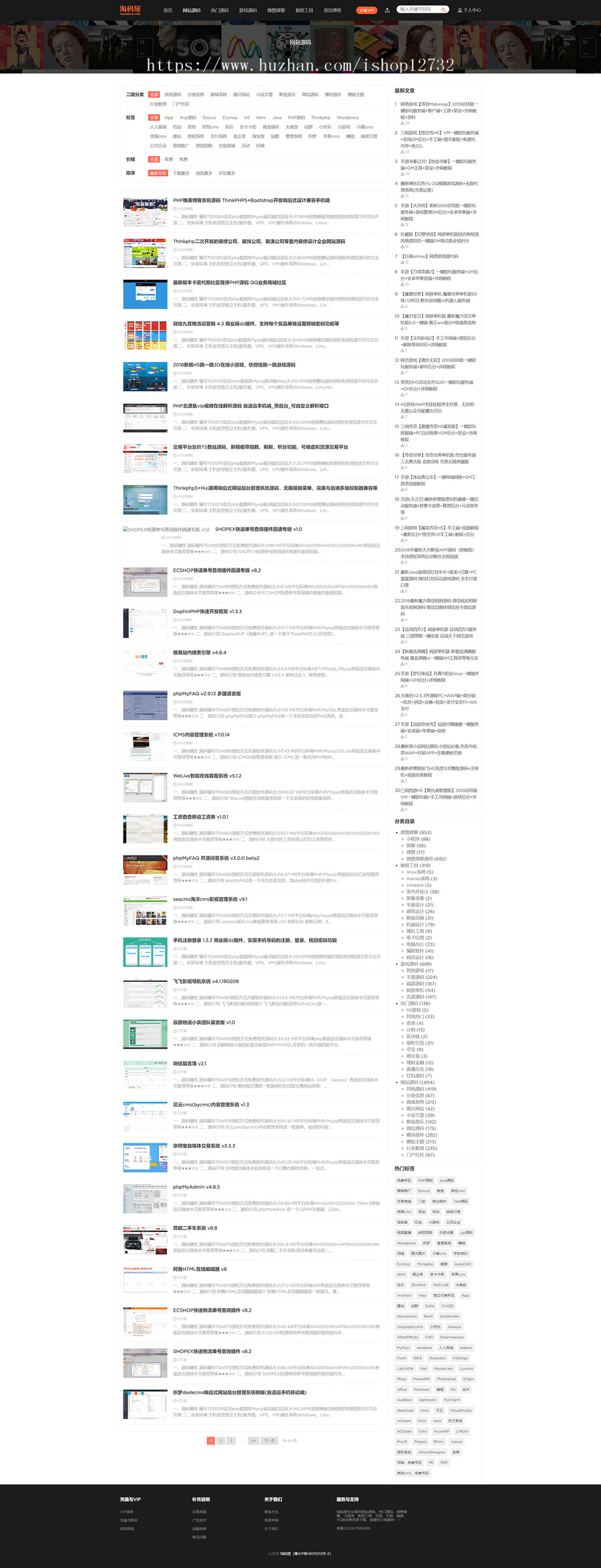 源城/虚拟商品交易系统/源码交易系统/自动采集/自动上传