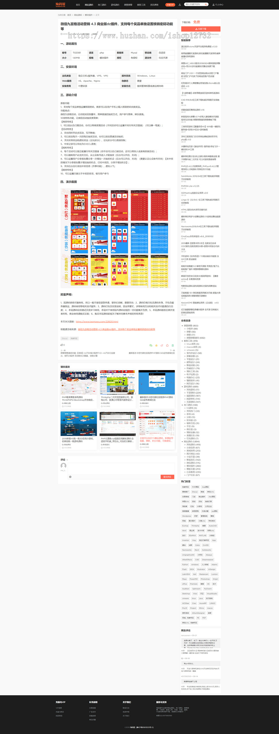 源城/虚拟商品交易系统/源码交易系统/自动采集/自动上传