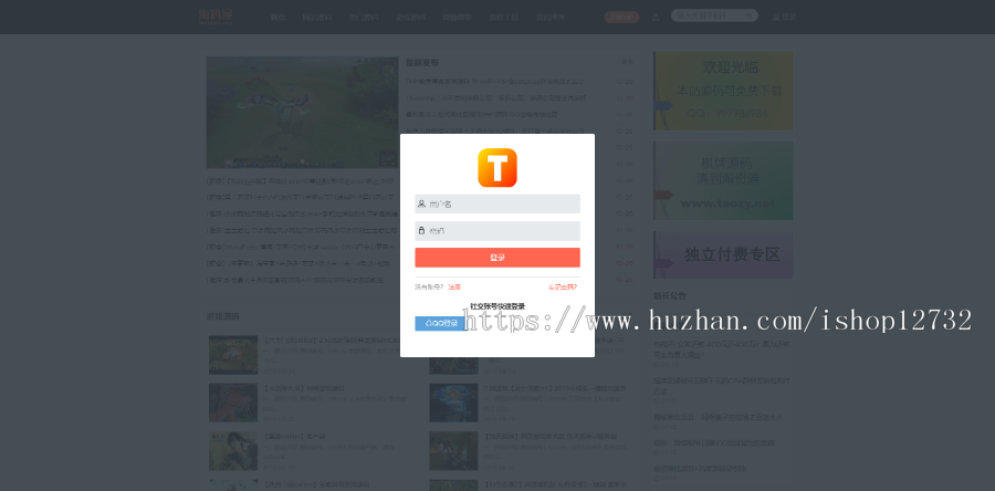 源城/虚拟商品交易系统/源码交易系统/自动采集/自动上传