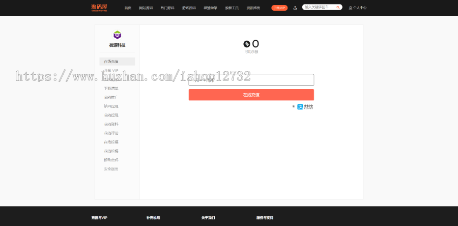 源城/虚拟商品交易系统/源码交易系统/自动采集/自动上传