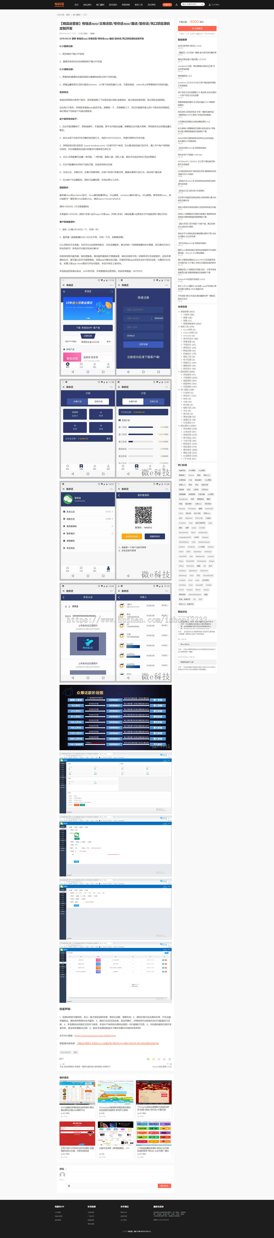 源城/虚拟商品交易系统/源码交易系统/自动采集/自动上传