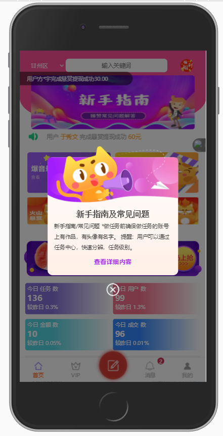 【全新二开版】任务悬赏平台抖音/快手关注点赞赚钱带任务发布全开源源码长久更新