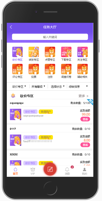 【全新二开版】任务悬赏平台抖音/快手关注点赞赚钱带任务发布全开源源码长久更新
