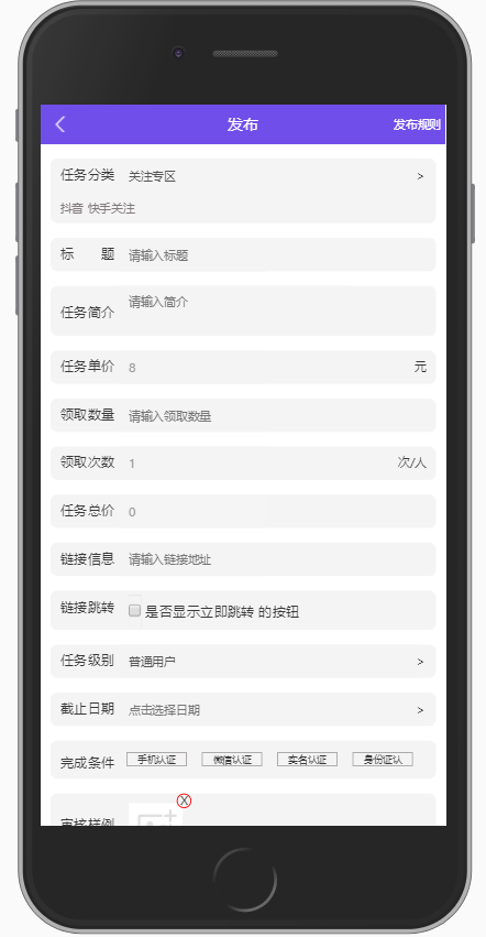【全新二开版】任务悬赏平台抖音/快手关注点赞赚钱带任务发布全开源源码长久更新