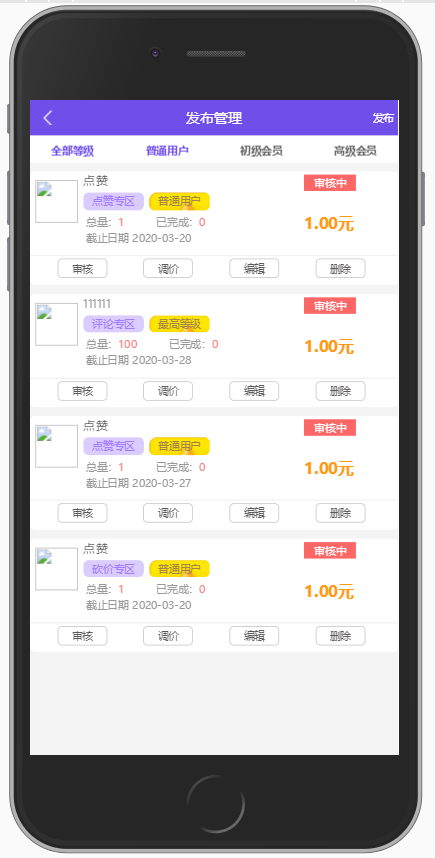 【全新二开版】任务悬赏平台抖音/快手关注点赞赚钱带任务发布全开源源码长久更新