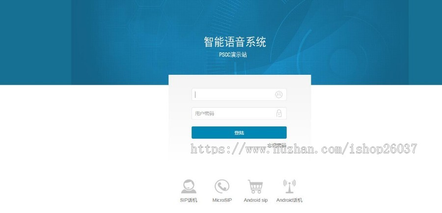 PSCC/磐石云/天天呼/呼叫叫中心系统