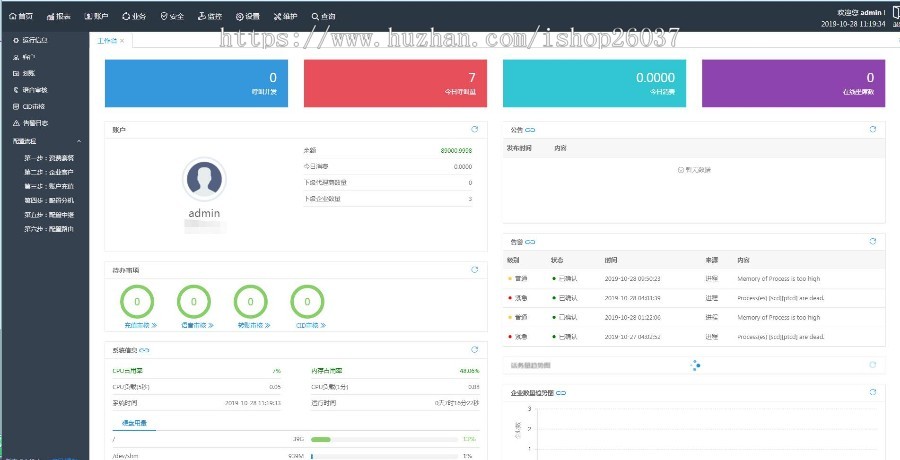 PSCC/磐石云/天天呼/呼叫叫中心系统