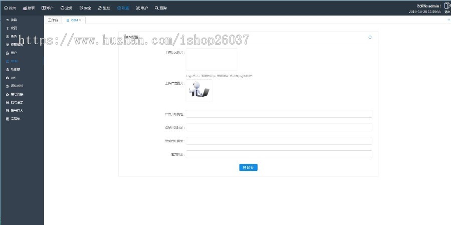 PSCC/磐石云/天天呼/呼叫叫中心系统
