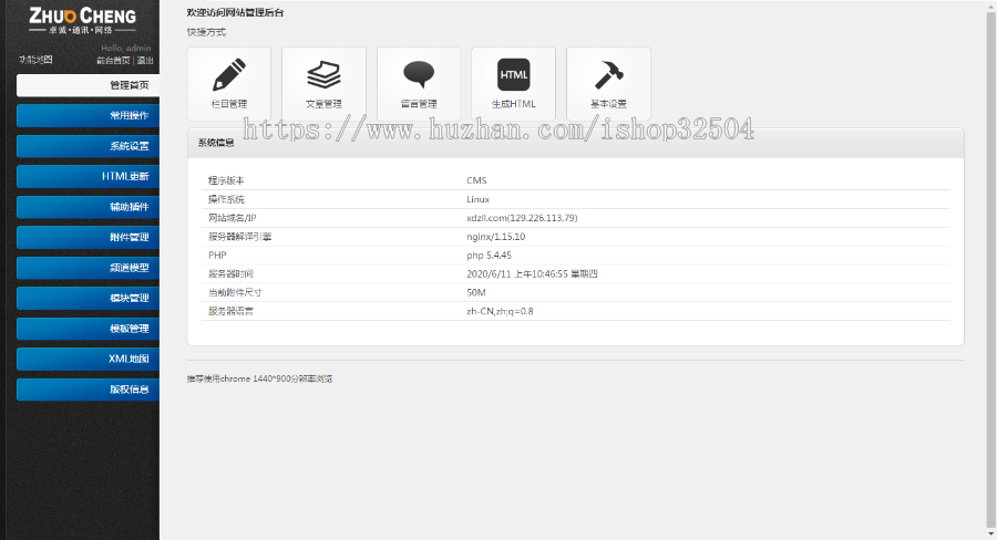 重庆酸辣粉加盟|小面店|特色小吃店|食品餐饮|火锅底料餐饮调料公司网站模板源码