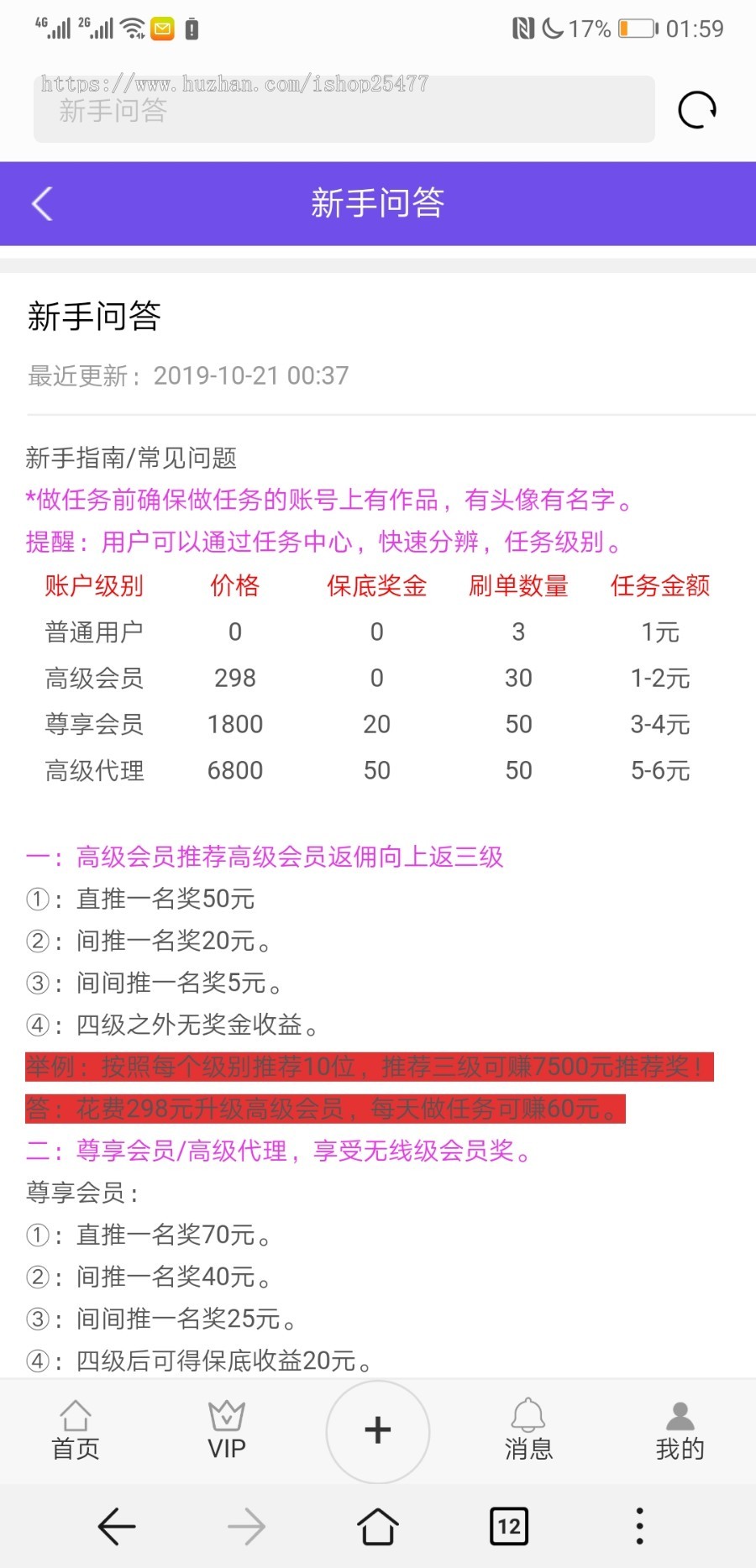 全新任务悬赏平台 抖音/快手关注点赞任务平台赚钱 带用户任务发布