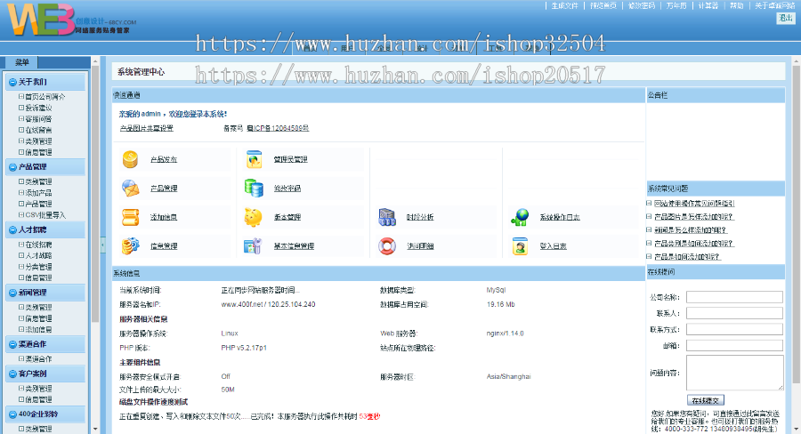 400电话代理模板_400电话招商程序_400电话加盟_400电话出售
