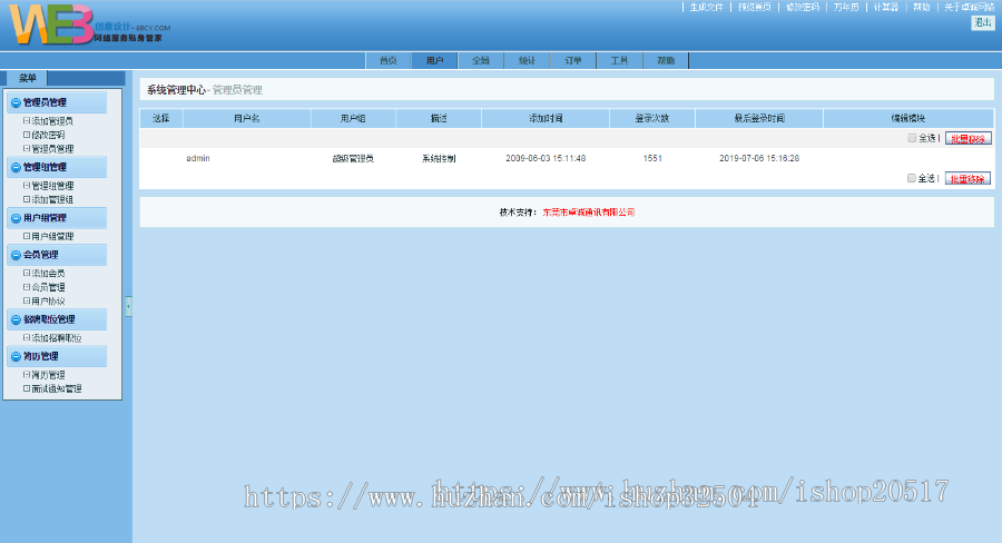400电话代理模板_400电话招商程序_400电话加盟_400电话出售