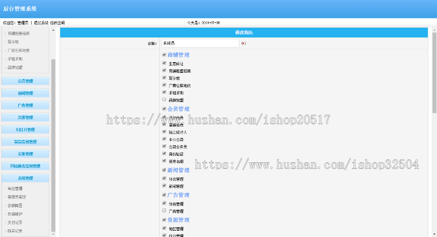 正版-商铺转让|门面转让系统|商铺转让门面转让转让网站源代码
