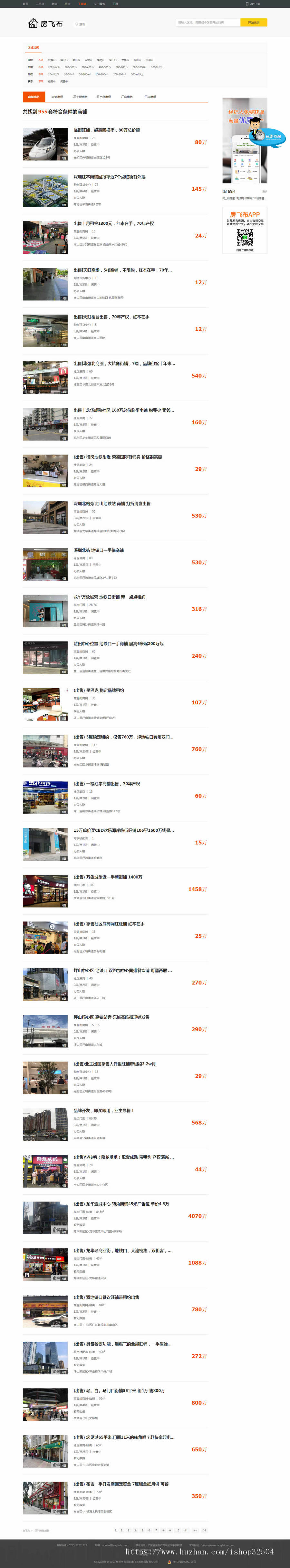 大气房产中介仿|链家|美家|搜房网源码|二手房租房新房商铺信息发布房产资讯（APP）