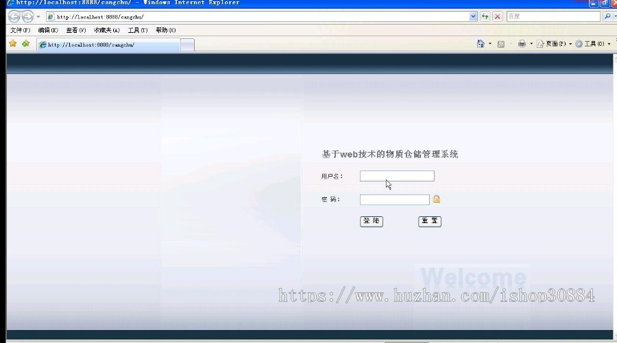 JAVA JSP物流仓库物质管理系统 仓库仓储进销存系统（毕业设计）