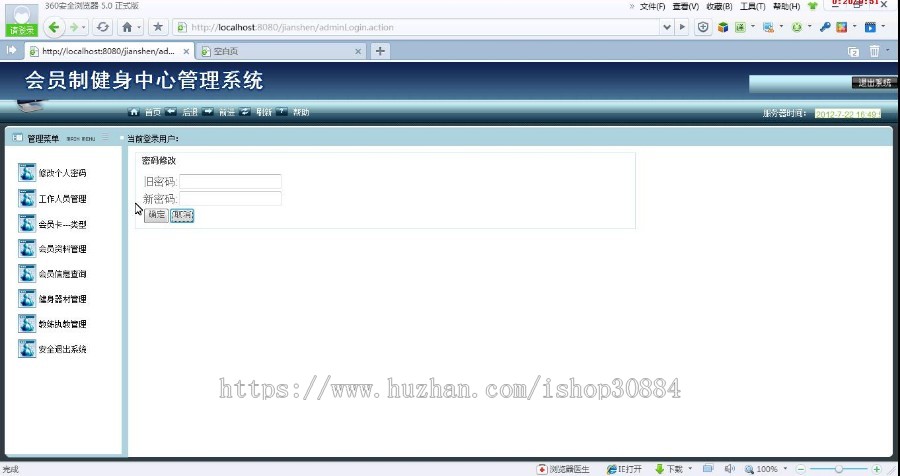 JAVA JSP会员制健身俱乐部管理系统-毕业设计 课程设计