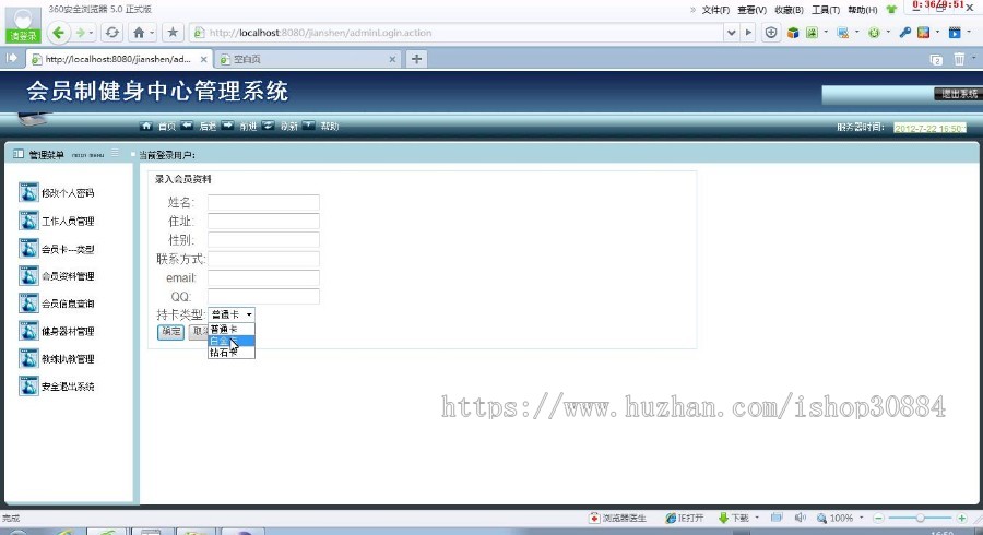 JAVA JSP会员制健身俱乐部管理系统-毕业设计 课程设计