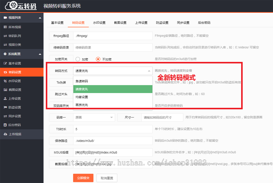 2019新版双码率视频云转码系统源码 m3u8切片程序 秒切 html5播放器 全开源