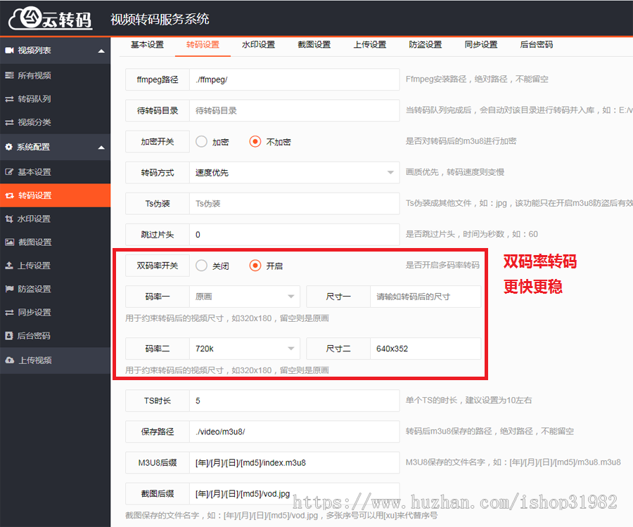 2019新版双码率视频云转码系统源码 m3u8切片程序 秒切 html5播放器 全开源