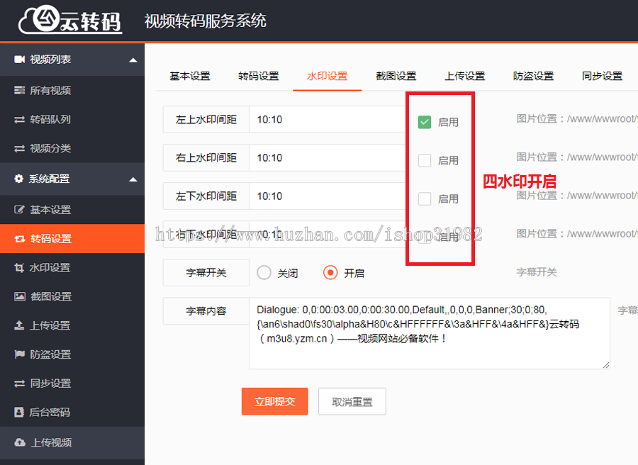 2019新版双码率视频云转码系统源码 m3u8切片程序 秒切 html5播放器 全开源