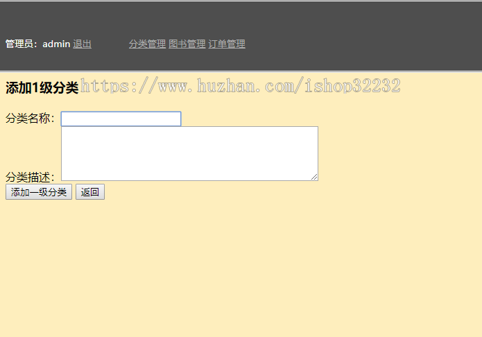 图书销售管理系统JSP源码程序设计