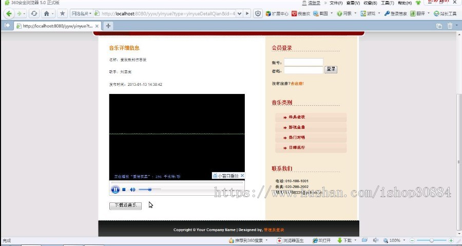 JSP JAVA音乐网站 在线音乐播放系统（毕业设计） 源代码 论文