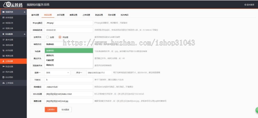 *19双码*率七彩cms云转码源码 云切片视频云转码 M3U8秒切片系统 视频云转码系统